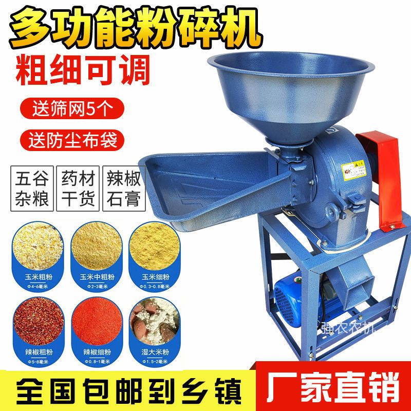 玉米饲料粉碎机家用小型打碎机养殖多功能破碎机中药农用打料机