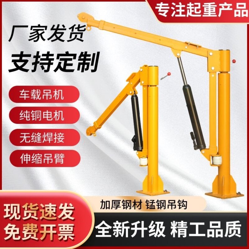 车载吊机12v/24v伏1/2吨小型车用货车随车吊机220v电动绞盘起重机
