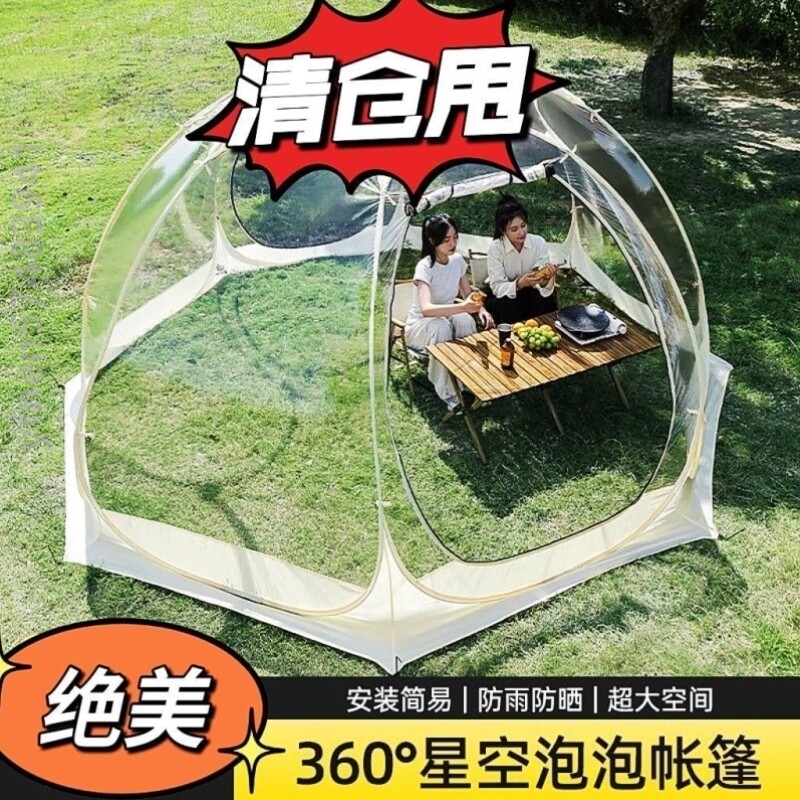 户外星空泡泡屋露营透明帐篷网红阳光房冬季保暖餐厅摆摊防雨免搭