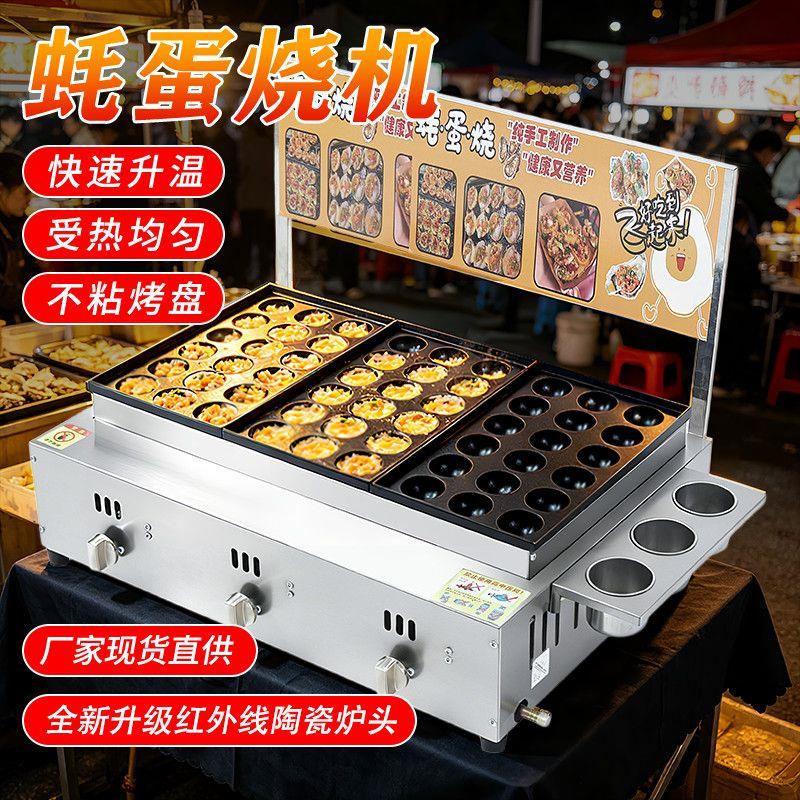 蚝蛋烧夜市摆摊铸铁小吃