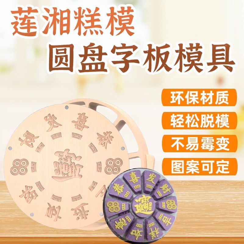 米糕模具圆盘糕点模具圆形米糕模具花式糕点印花图案可定做中式