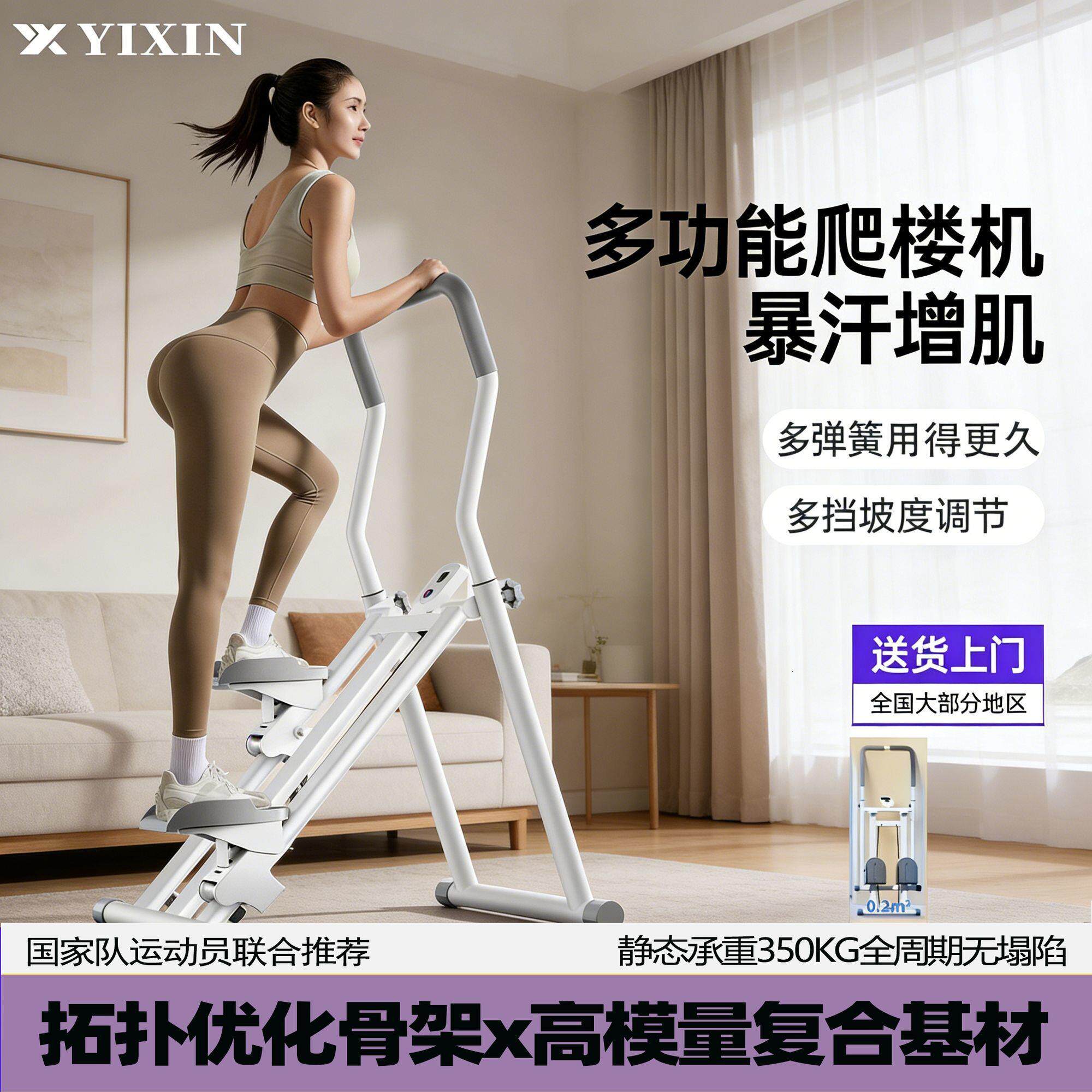 爬楼机踏步机家用健身器