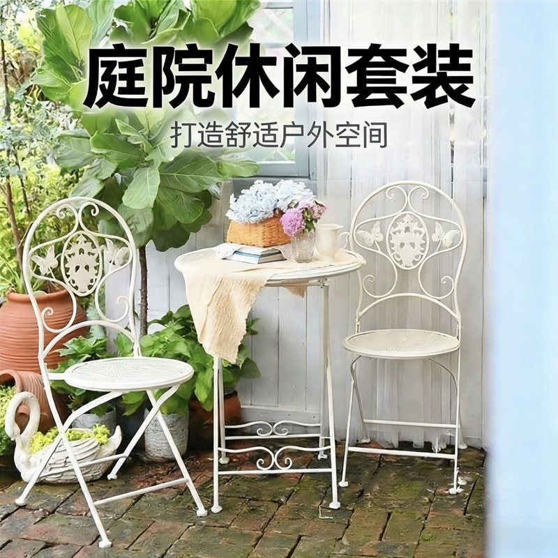 法式小圆桌庭院欧式铁艺折叠桌椅套装网红椅子花园阳台桌椅三件套