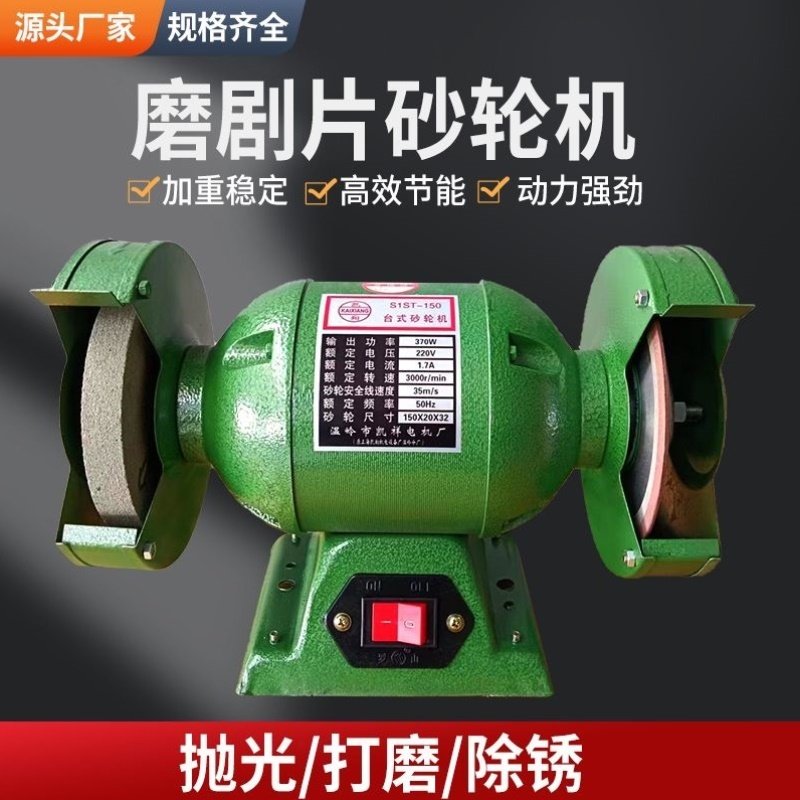 台式多功能砂轮机磨踞片木工合金修磨齿220V台式小型电动砂轮机