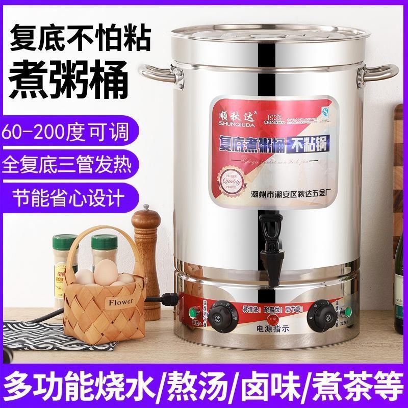 电热烧水桶插电卤肉锅煮