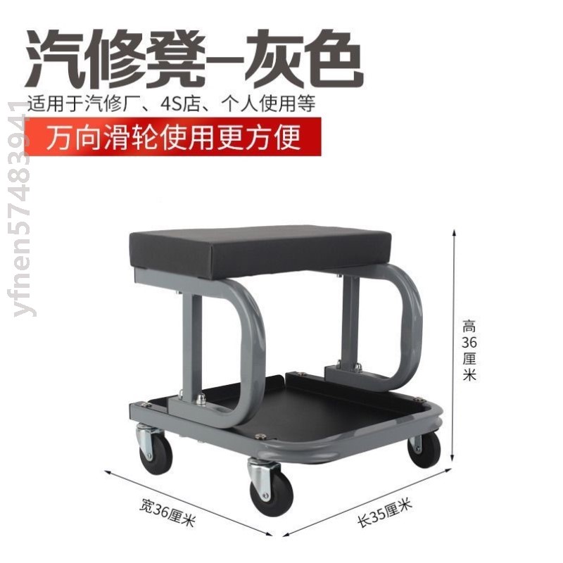 修车多功能专用凳子配套工作维修移动汽修滑板汽车汽保万向轮工具