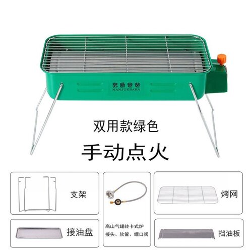 户外野餐瓦斯炉多功能烧烤架野外烧烤炉具分体式便携烤串炉卡式炉