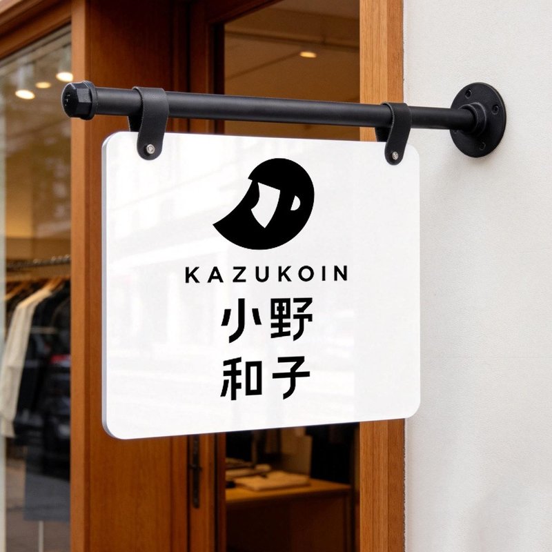亚克力广告牌店铺工作室logo定做门牌公司门头招牌双面侧挂展示板