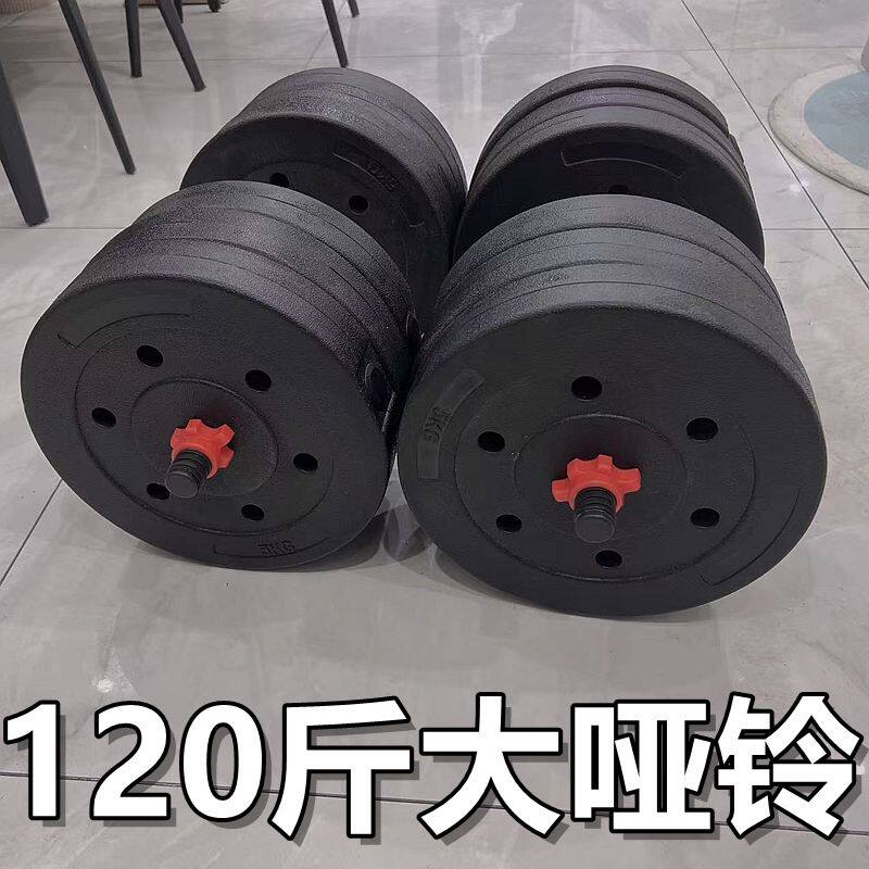 120斤哑铃男士健身家用大重量壶铃练一对可调节哑铃运动器材套装