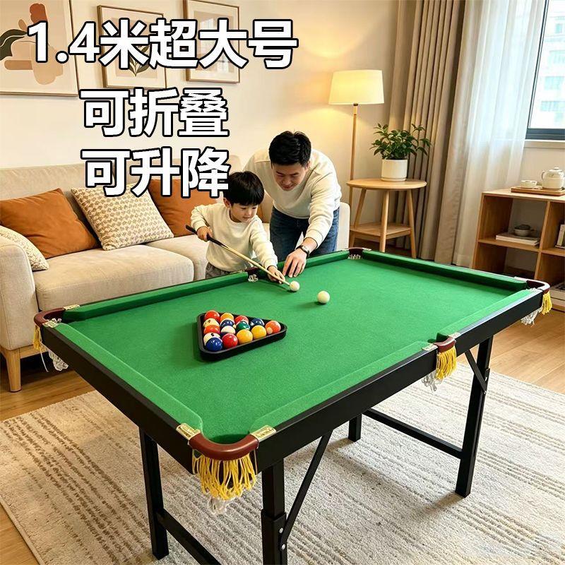 儿童台球桌家用款室内成