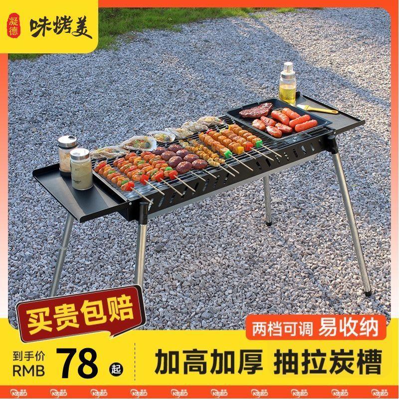 户外加高烧烤架煎烤两用