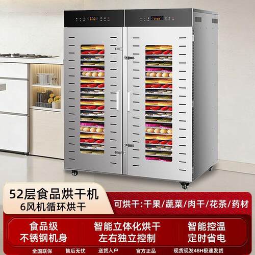 水果烘干机食品商用家物