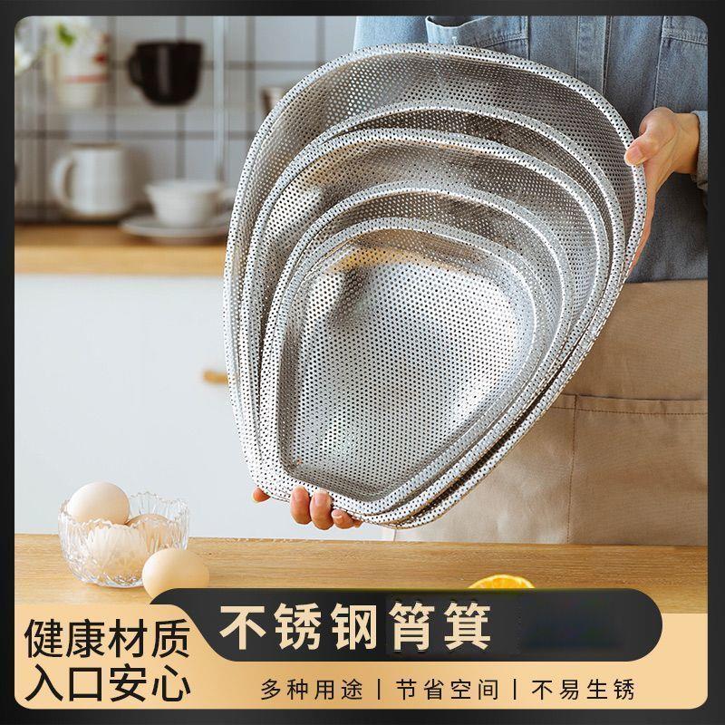 不锈钢筲箕洗米洗菜筲箕淘米簸箕家用特大号晾晒簸箕筲箕沥饭