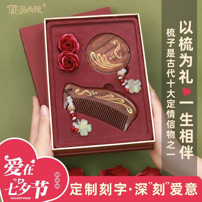 梳镜套装刻字天然檀木梳
