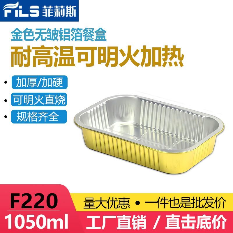金色长方形锡纸盒铝箔餐盒一次性外卖打包盒1050ml带盖铝箔盒