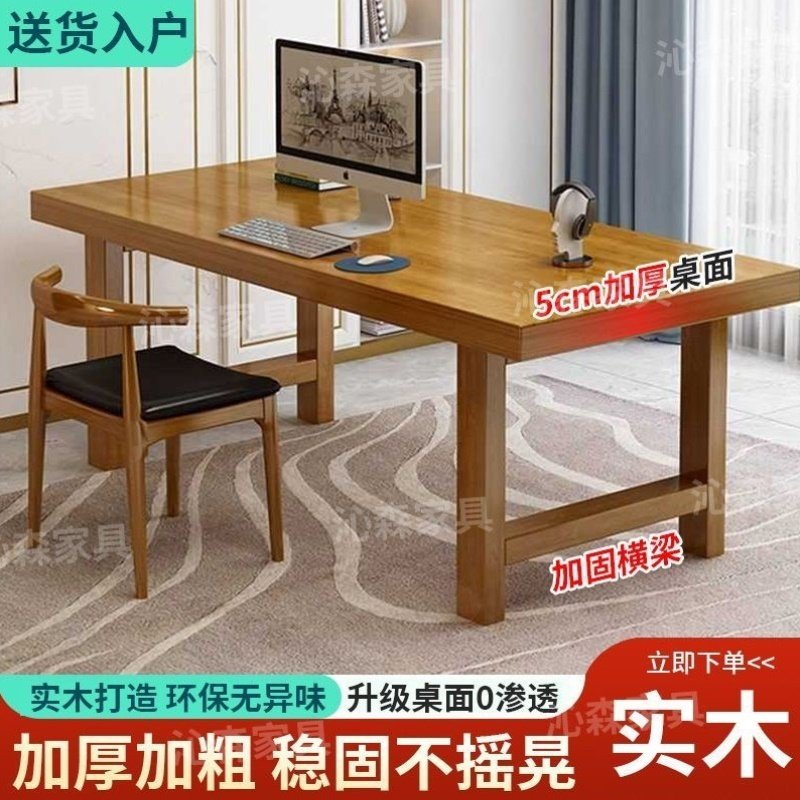 加厚实木书桌电脑桌客厅家用桌台式学习桌学习办公桌现代简约桌子