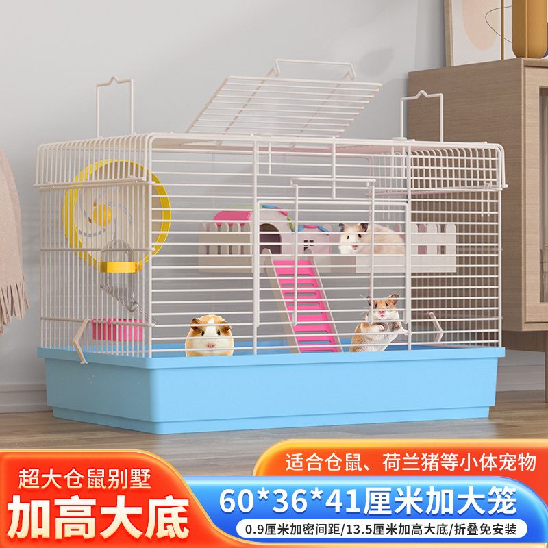 60cm基础笼金丝熊芦丁鸡豚鼠笼仓鼠笼子刺猬室内家用饲养笼子