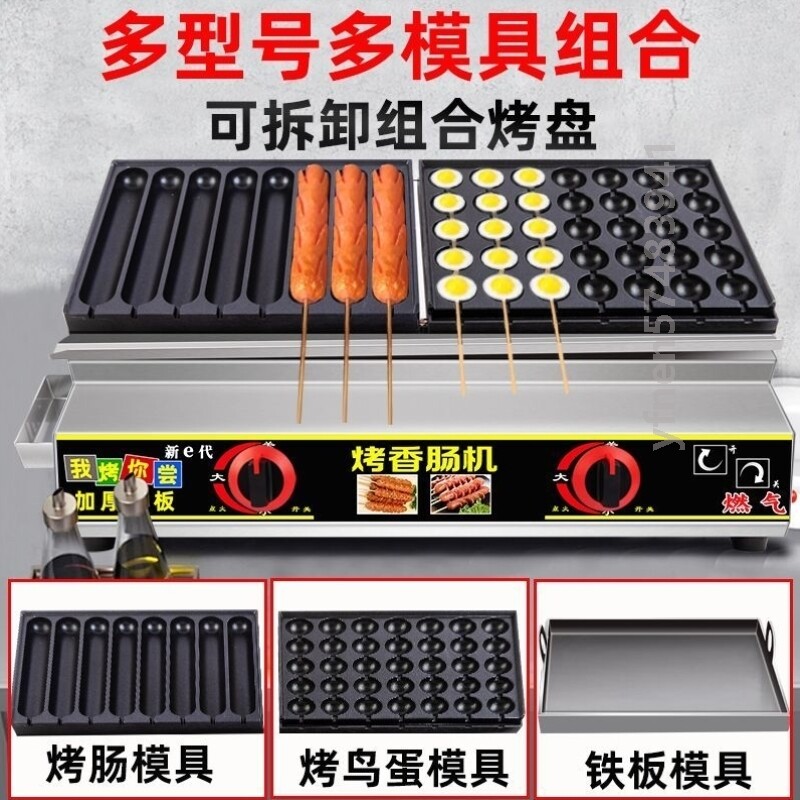 燃气烤肠机商用煤气香肠机新款网红脆皮烤肠炉摆摊专用淀粉肠机器