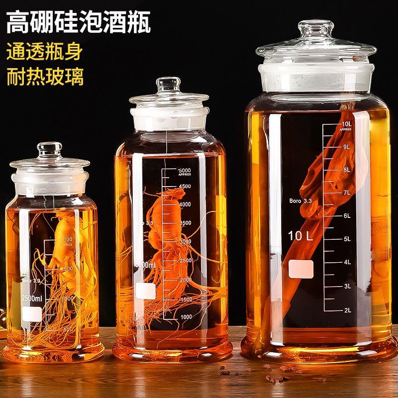 广口玻璃泡酒瓶专用带水