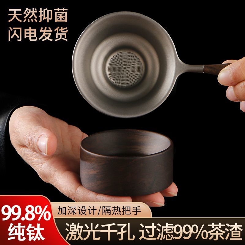 纯钛茶漏超细茶叶滤网高档茶滤千孔一体滤茶器茶隔公道杯过滤网