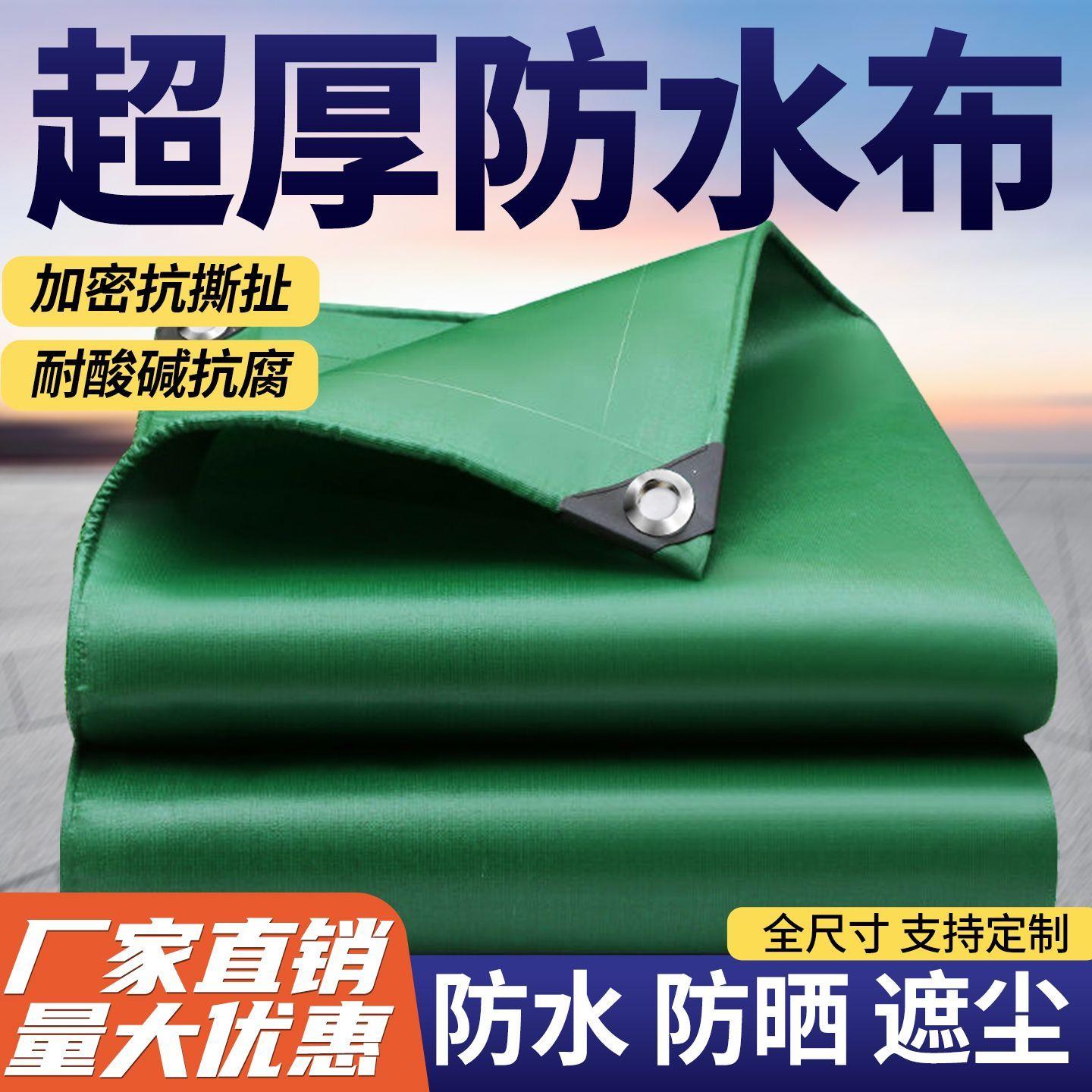 正宗帆布篷布加厚防雨防