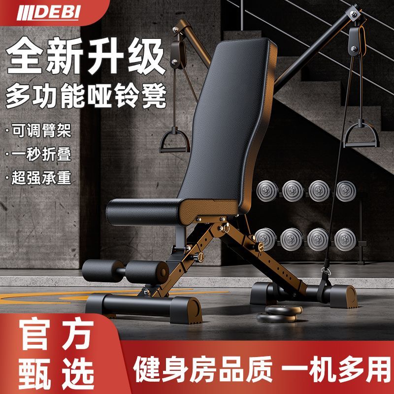 哑铃凳折叠卧推家用健身椅仰卧起坐辅助器材男杠铃飞鸟多功能凳子