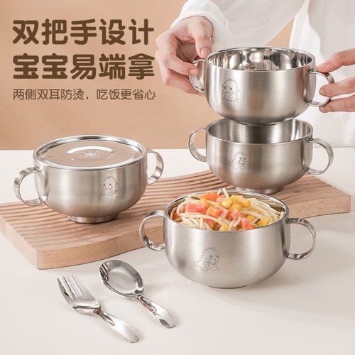 316不锈钢儿童碗双层加厚双耳汤碗带把手吃饭碗宝宝碗防摔防烫杯