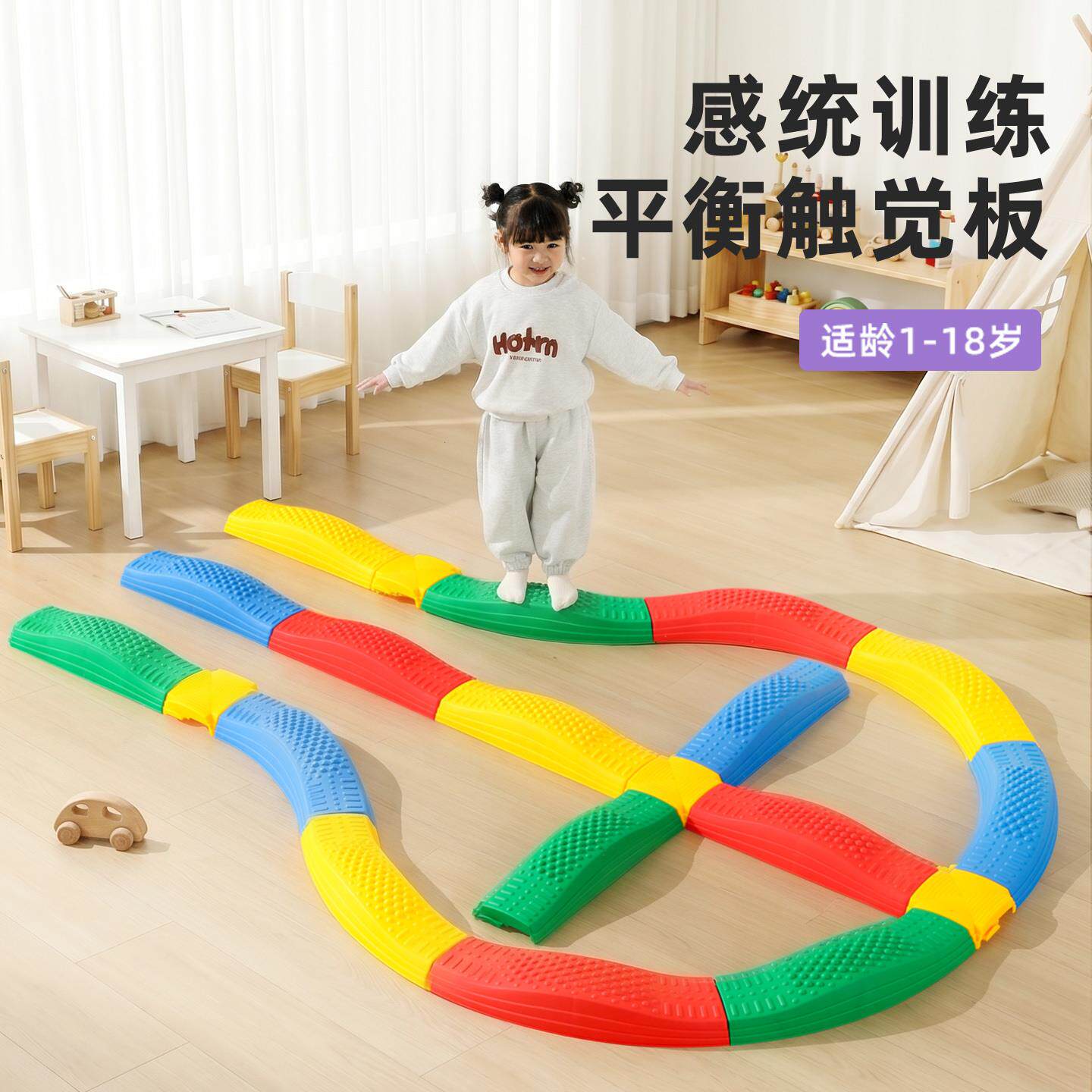 儿童玩具感统训练器材幼