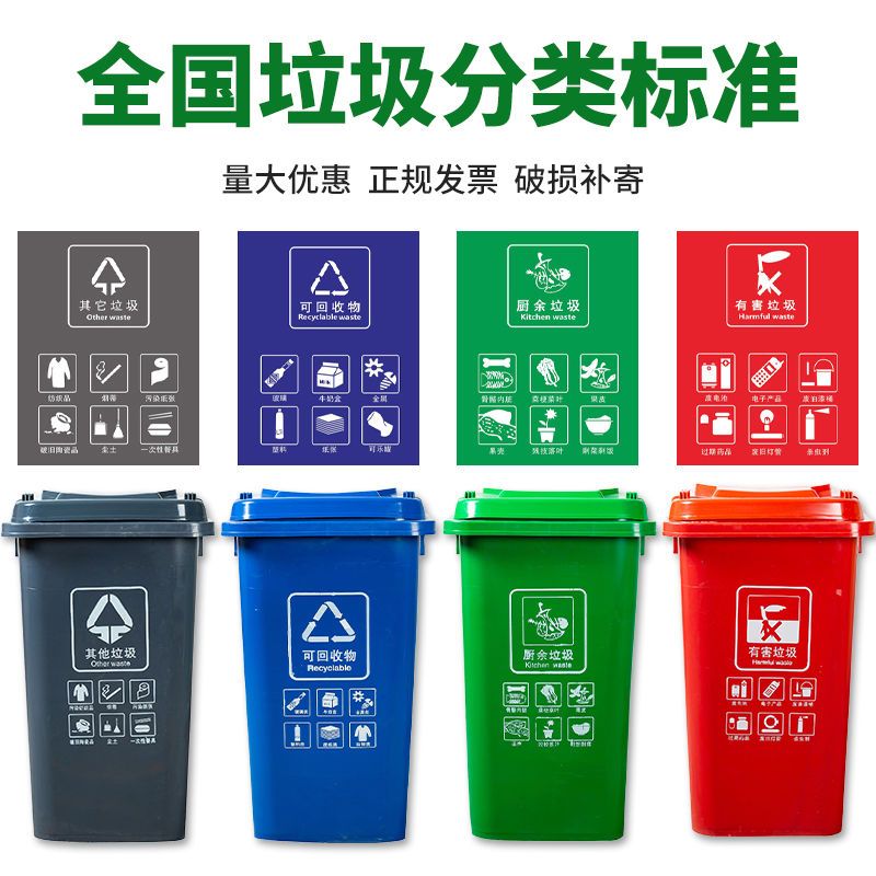 分类大号垃圾桶环卫户外上海大型商用室外240l垃圾桶塑料50L带盖