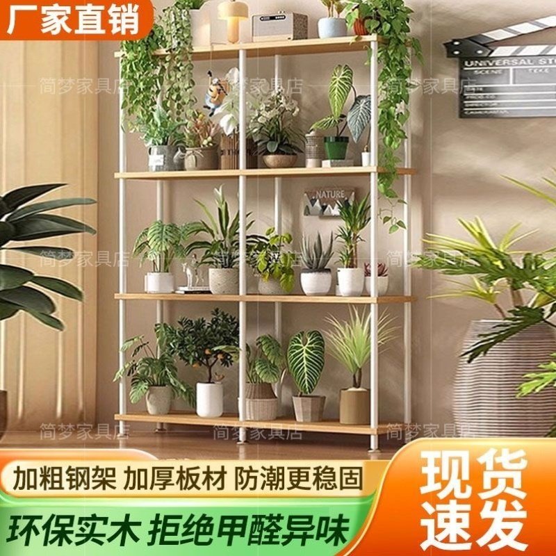 2025新款可移动花架子室内家用实木生态板定制花架大容量阳台花架