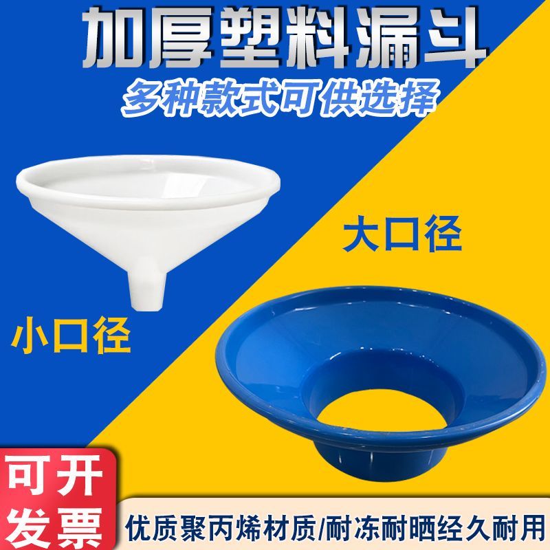 大口径集料斗塑料圆漏斗工业用宽口下料器酿酒厂下料斗晒谷方形