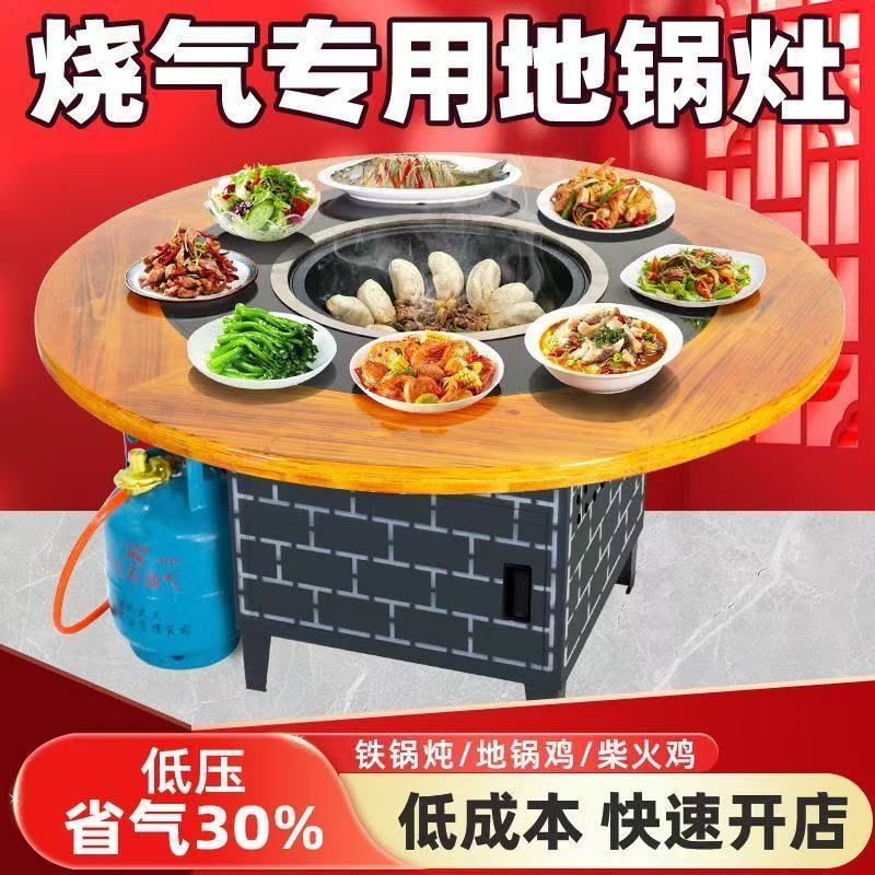 地锅鸡灶台燃气柴火鸡专用灶商用大锅台户外移动铁锅炖灶台桌炉灶
