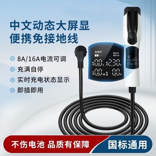 比亚迪随车充3.5kw新能源家用便携式充电枪海鸥唐宋汉元秦l海豹06