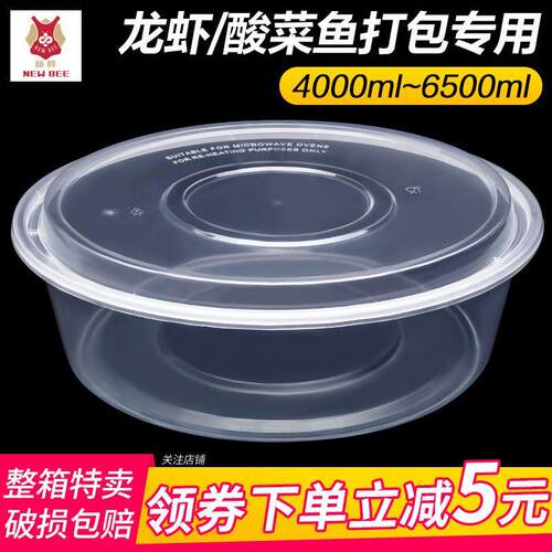 4/48ml一次性打包盒外卖