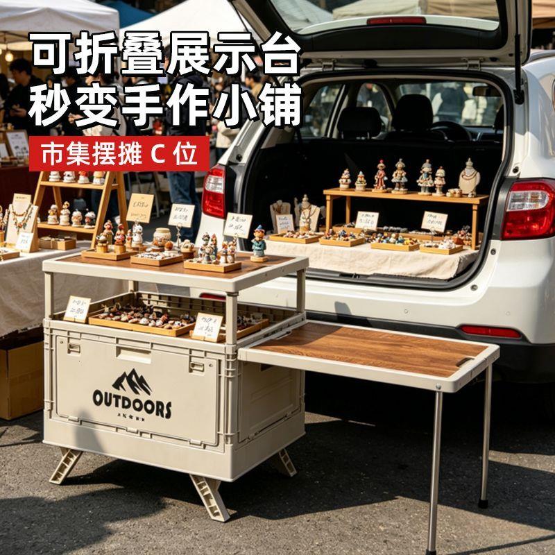 户外露营桌收纳箱车载一