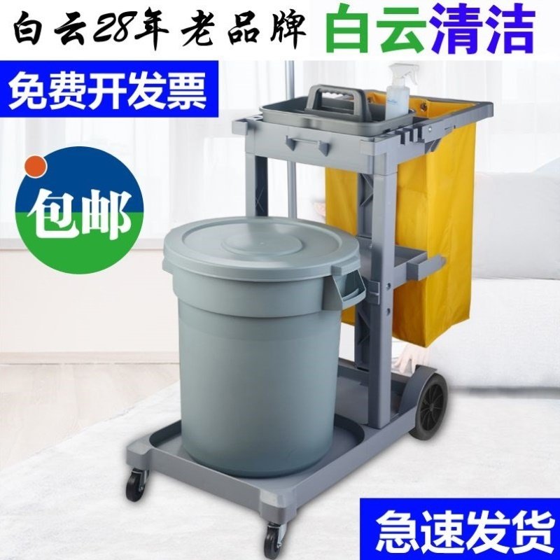 白云多功能清洁手推车保洁车酒店物业餐厅工具车清包车布草车