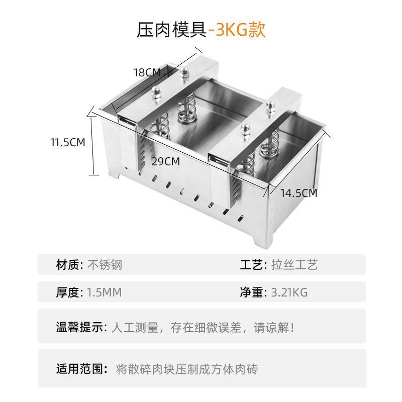 压肉模具盒不锈钢加厚压