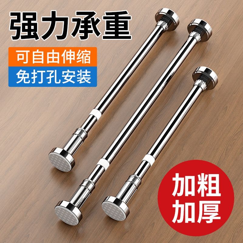 免打孔伸缩杆窗帘杆罗马杆浴室浴帘杆阳台晾衣杆衣柜挂衣杆帘撑杆