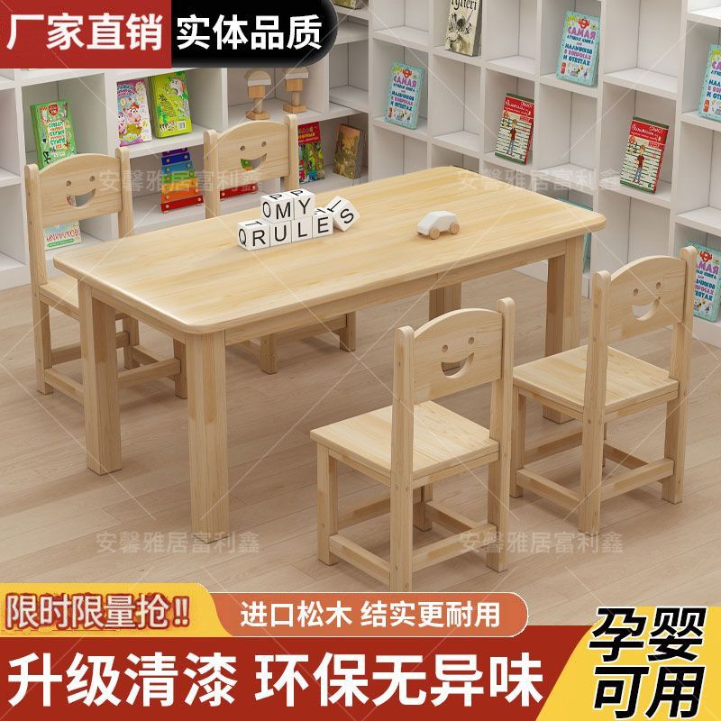 幼儿园桌椅儿童学习实木桌子家用可书写组合套装培训班早教学习桌
