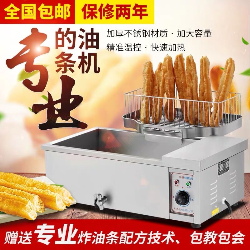 炸油条机商用大容量台式电炸锅炸鸡炸麻球炉自动恒温炸油条专用锅