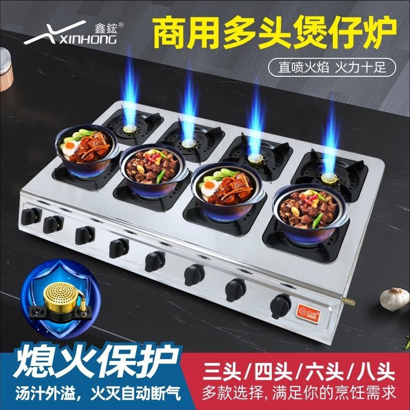 熄火保护商用煲仔炉四六八头多头砂多砂锅灶3468眼煤气灶多孔炉灶
