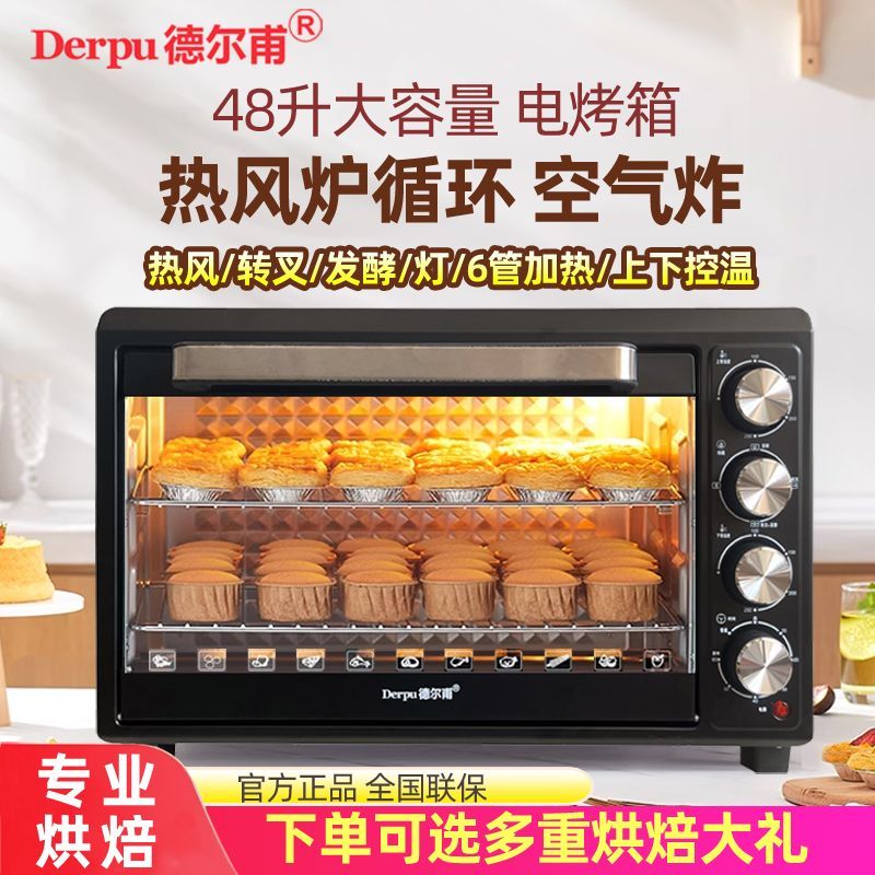 多功能48L60L120L电烤箱家商用大容量热风炉空气炸专业烘焙26新款