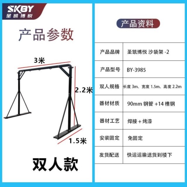 室内外拳击沙袋沙包架吊式落地支架家用成人儿童综合健身训练器材