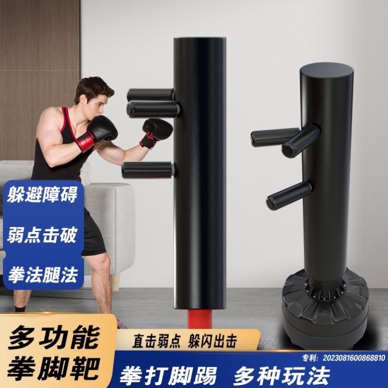 立式成人专用拳击沙袋家用儿童沙包室内躲闪旋转拳靶咏春拳跆拳道
