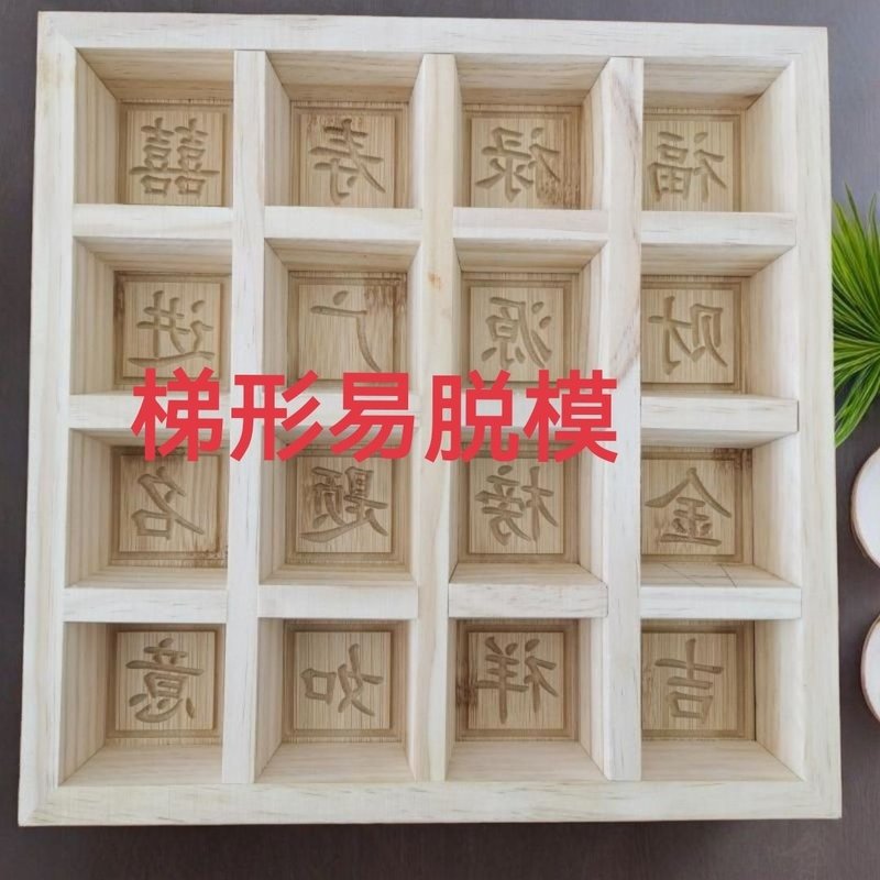 米糕模具方糕模具老式正方形雕花糕点模具家用方糕模具印糕模具