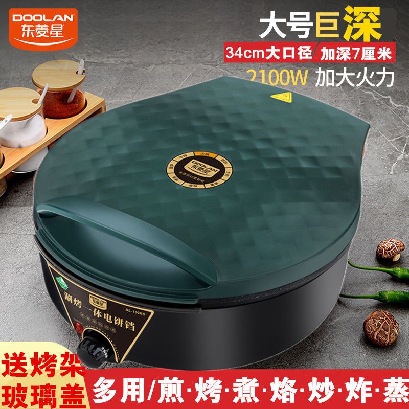正品加深加大可拆洗电饼铛家用可拆卸双面加热多功能电饼档涮烤锅