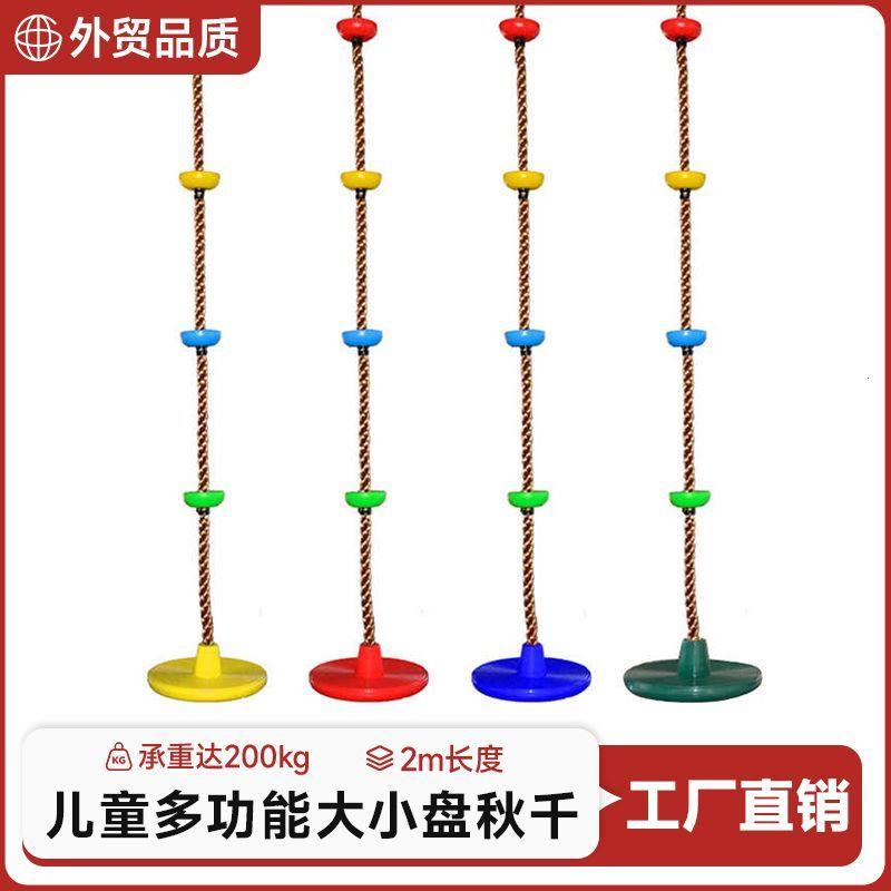 儿童户外室内悬吊秋千攀