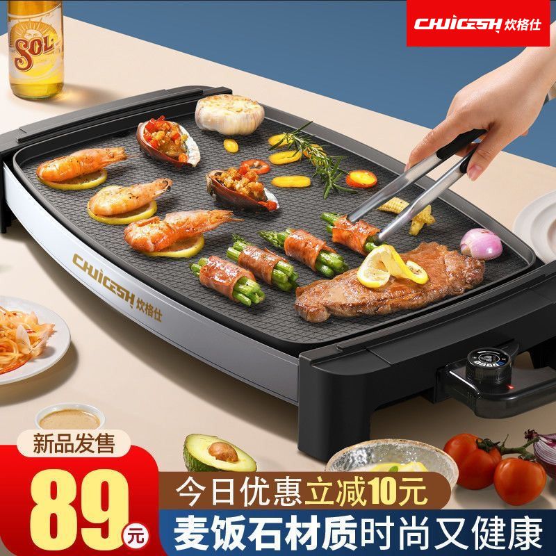 烧烤炉家用电烤肉锅麦饭石电烤盘无烟铁板烧室内多功能烤肉烤串机
