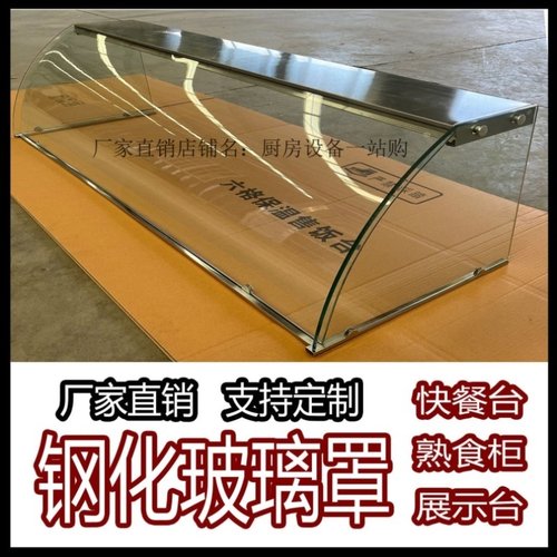 卤菜快餐熟食罩鱼嘴玻璃玻璃罩温售饭台玻璃罩可定制推拉门防尘罩