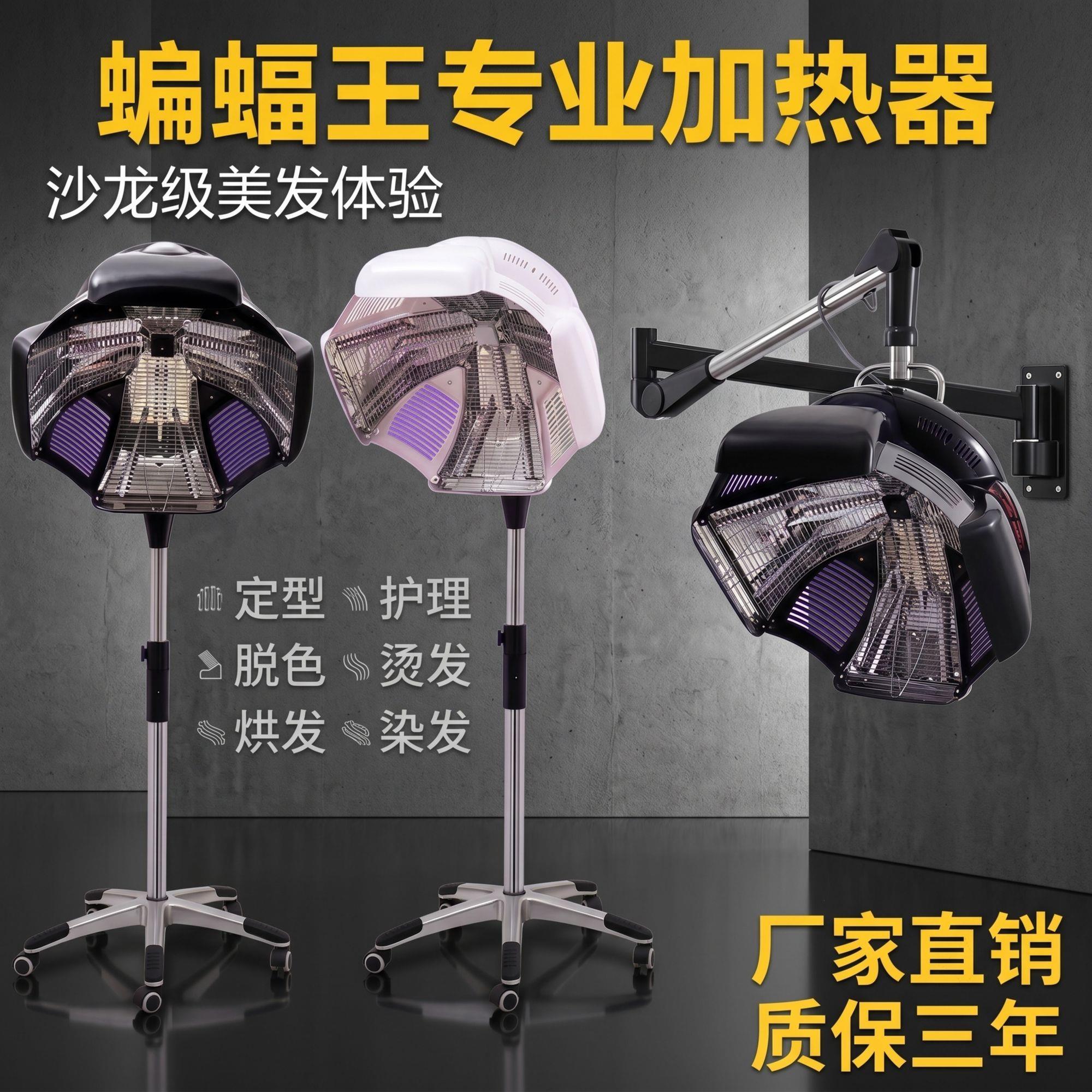 发廊理发店头发护理机器